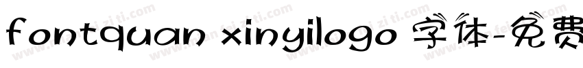 fontquan xinyilogo 字体字体转换